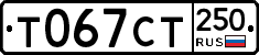 %D0%A2067%D0%A1%D0%A2250