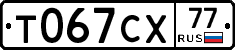 %D0%A2067%D0%A1%D0%A577