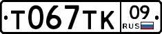 %D0%A2067%D0%A2%D0%9A09