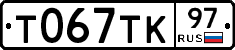 %D0%A2067%D0%A2%D0%9A97