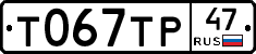 %D0%A2067%D0%A2%D0%A047