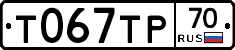 %D0%A2067%D0%A2%D0%A070