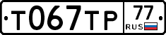 %D0%A2067%D0%A2%D0%A077