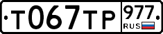 %D0%A2067%D0%A2%D0%A0977