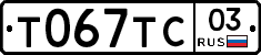 %D0%A2067%D0%A2%D0%A103