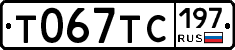 %D0%A2067%D0%A2%D0%A1197