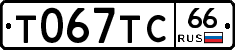 %D0%A2067%D0%A2%D0%A166