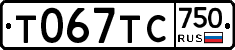 %D0%A2067%D0%A2%D0%A1750