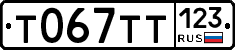 %D0%A2067%D0%A2%D0%A2123