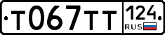 %D0%A2067%D0%A2%D0%A2124