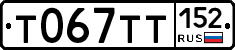 %D0%A2067%D0%A2%D0%A2152