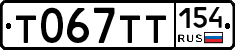 %D0%A2067%D0%A2%D0%A2154
