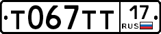 %D0%A2067%D0%A2%D0%A217
