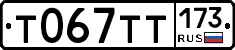 %D0%A2067%D0%A2%D0%A2173