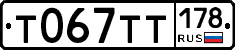 %D0%A2067%D0%A2%D0%A2178