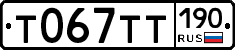 %D0%A2067%D0%A2%D0%A2190