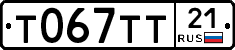 %D0%A2067%D0%A2%D0%A221