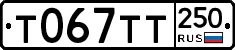 %D0%A2067%D0%A2%D0%A2250