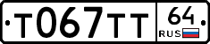 %D0%A2067%D0%A2%D0%A264