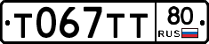 %D0%A2067%D0%A2%D0%A280