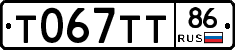 %D0%A2067%D0%A2%D0%A286