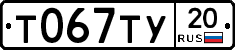 %D0%A2067%D0%A2%D0%A320