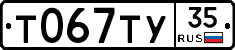 %D0%A2067%D0%A2%D0%A335