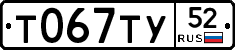 %D0%A2067%D0%A2%D0%A352