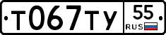 %D0%A2067%D0%A2%D0%A355