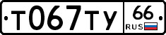 %D0%A2067%D0%A2%D0%A366