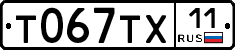 %D0%A2067%D0%A2%D0%A511