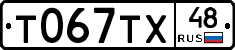 %D0%A2067%D0%A2%D0%A548