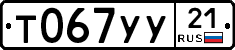 %D0%A2067%D0%A3%D0%A321