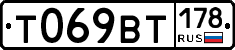 %D0%A2069%D0%92%D0%A2178