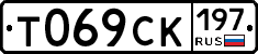 %D0%A2069%D0%A1%D0%9A197