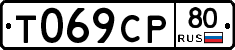 %D0%A2069%D0%A1%D0%A080