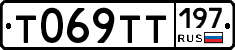 %D0%A2069%D0%A2%D0%A2197