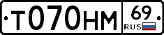 %D0%A2070%D0%9D%D0%9C69