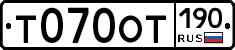 %D0%A2070%D0%9E%D0%A2190