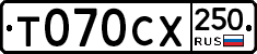 %D0%A2070%D0%A1%D0%A5250