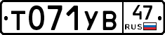 %D0%A2071%D0%A3%D0%9247