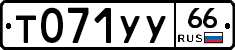 %D0%A2071%D0%A3%D0%A366