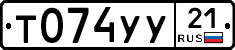 %D0%A2074%D0%A3%D0%A321