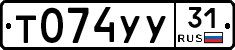 %D0%A2074%D0%A3%D0%A331