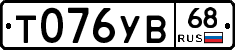 %D0%A2076%D0%A3%D0%9268