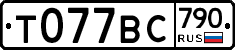 %D0%A2077%D0%92%D0%A1790