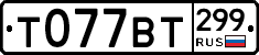 %D0%A2077%D0%92%D0%A2299