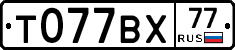%D0%A2077%D0%92%D0%A577