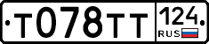 %D0%A2078%D0%A2%D0%A2124