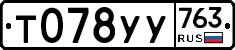 %D0%A2078%D0%A3%D0%A3763